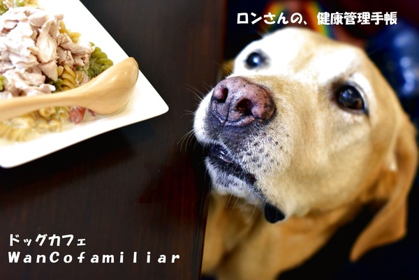 20191002 狭山ヶ丘 WanCofamiliar 7