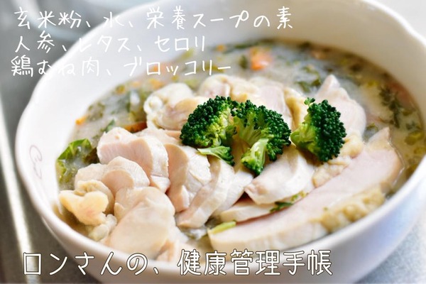20181021 玄米粉おじや 6