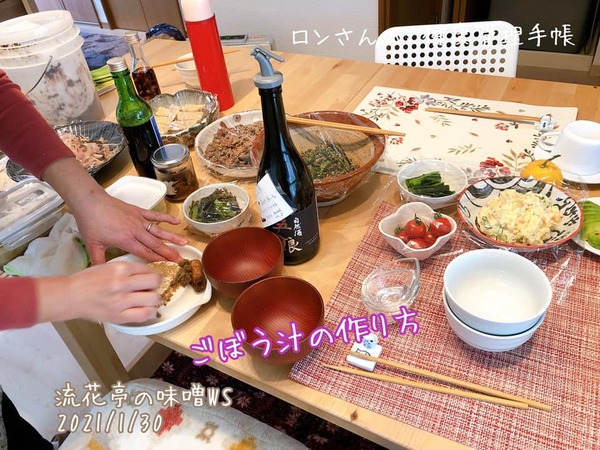 20210130　味噌＆ランチ　３