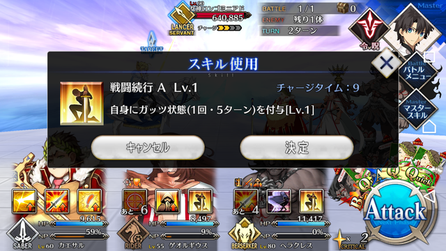 第21回 第6章 ラスボス編 Fgo新人支援記事 第21回 第6章 ラスボス編 Fgo新人支援記事