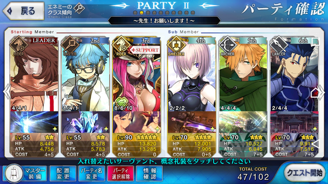 第22回 第7章 その1 Fgo新人支援記事 第22回 第7章 その1 Fgo新人支援記事