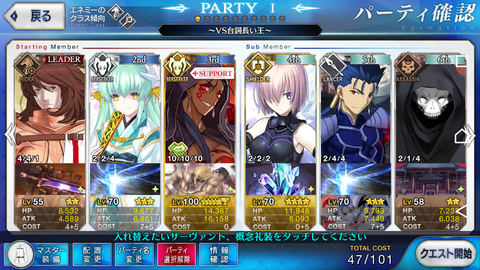 Fgo Fgo新人支援記事 Fgo Fgo新人支援記事