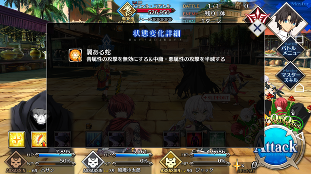 第24回 第７章 ルチャドール編 Fgo新人支援記事