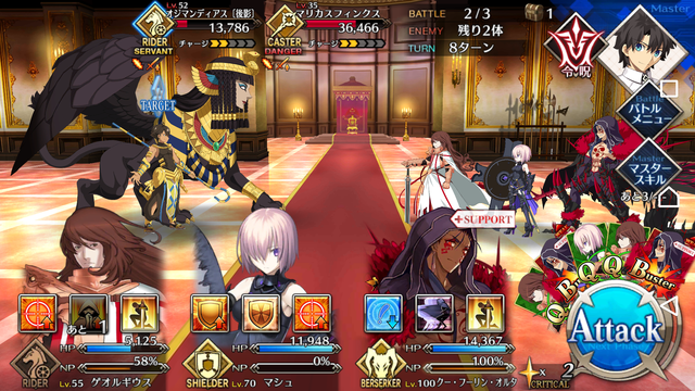 第回 第６章 子安王編 Fgo新人支援記事