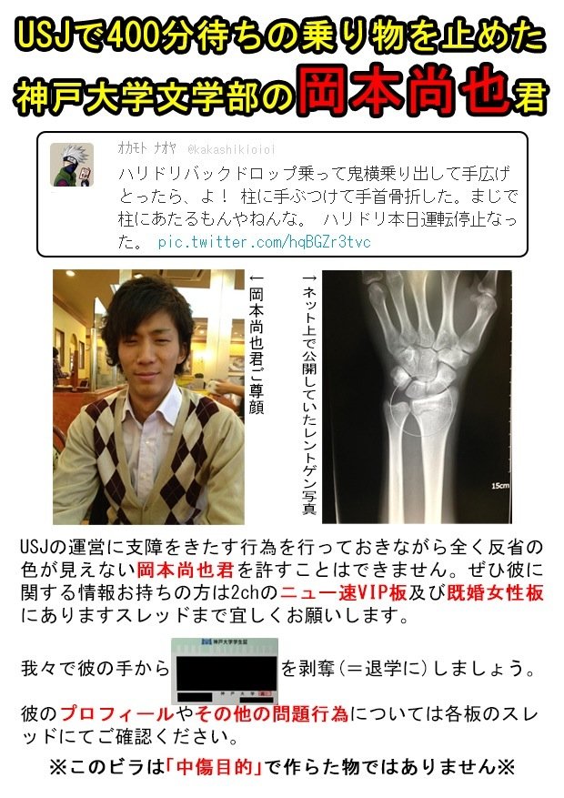 バカニュース ド速