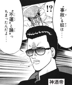 バカニュース ド速