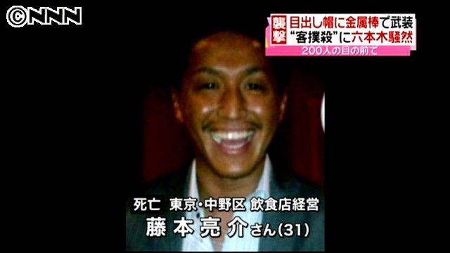 検証 六本木のクラブ フラワー での襲撃事件は人違いだった ド速 検証 六本木のクラブ フラワー での襲撃事件は人違いだった ド速