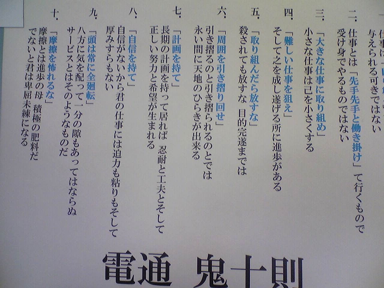 嫉妬速報 Akb48小嶋陽菜の弟 小嶋遼 中央大学 が電通に入社 ド速