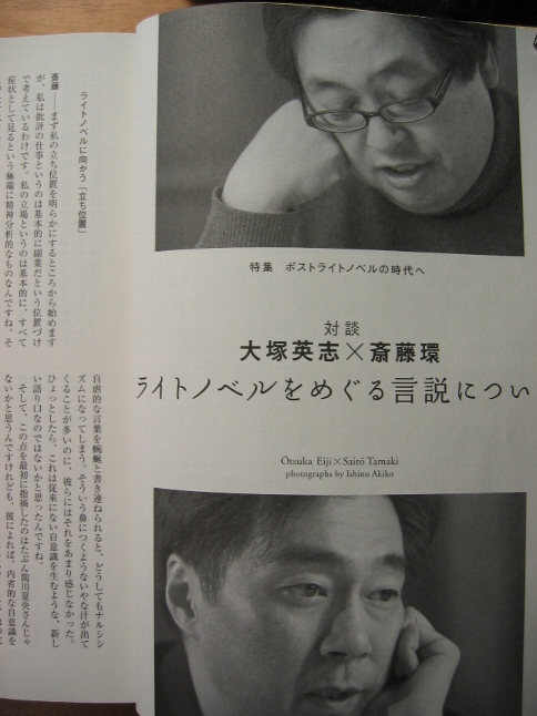 雑誌 小説トリッパー 05年春季号 大塚英志と斎藤環のガチンコ対談 批評玉 本 漫画 映画 音楽を語る 雑誌 小説トリッパー 05年春季号 大塚英志と斎藤環のガチンコ対談 批評玉 本 漫画 映画 音楽を語る
