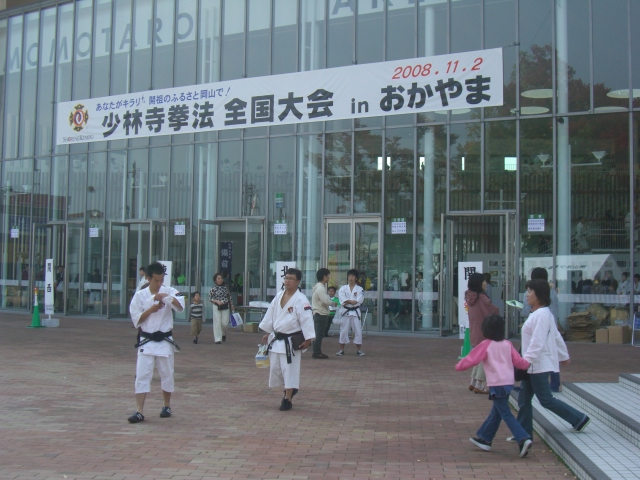 少林寺拳法 オザキ 少林寺拳法の技