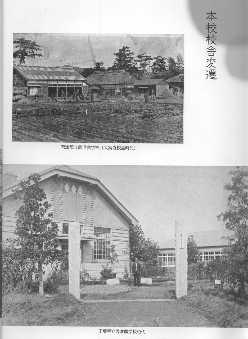 上総高校100年史に見る少人数教育 小規模学校の変遷史に地域に根ざした学校の役割の大きさを確認できる 市原市に憲法と地方自治を活かす会