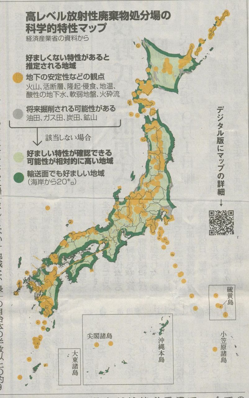 原子力発電所から出る高レベル放射性廃棄物 いわゆる 核のごみ の処分地に市原市が 市原市に憲法と地方自治を活かす会