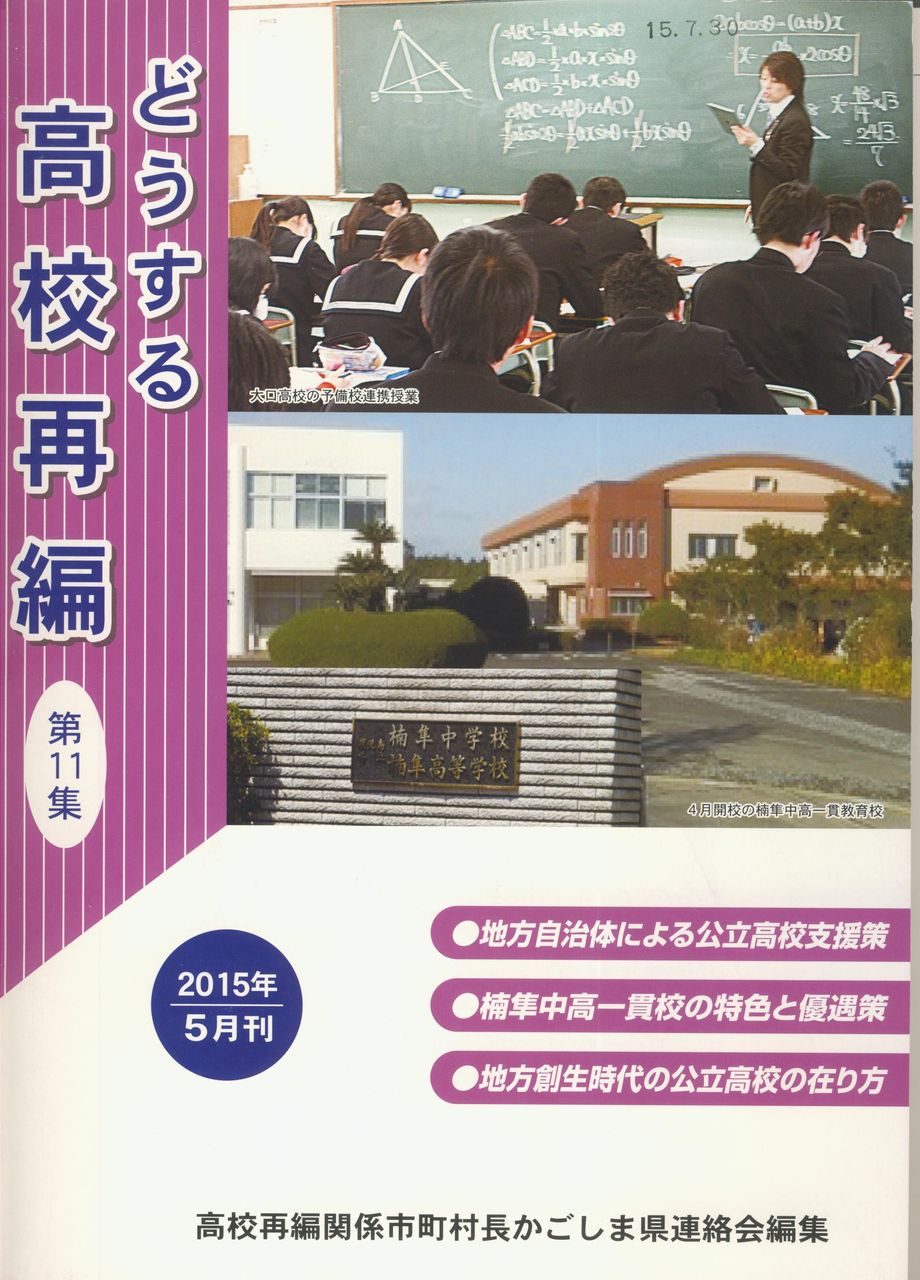 県 会 委員 千葉 教育