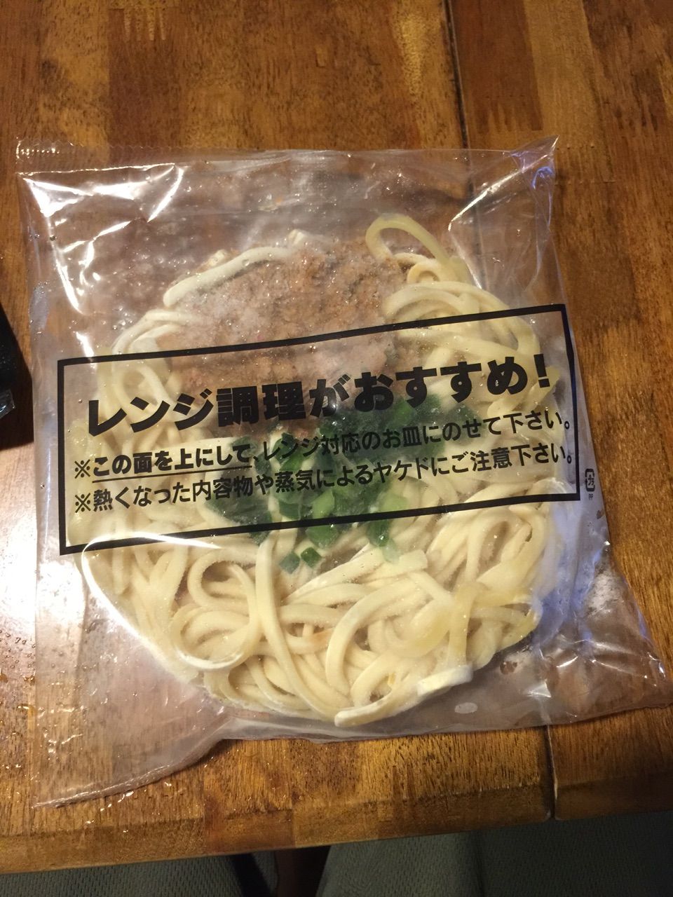 ラーメン日記 冷凍食品 ラーメン日記 冷凍食品