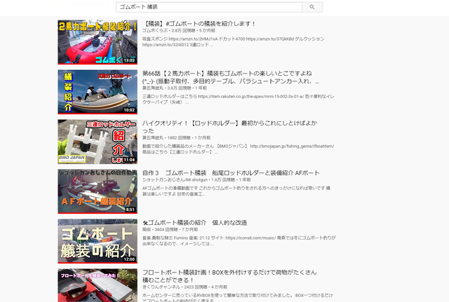 艤装チャレンジ 燃料box Ken S Industry スモールボートブログ