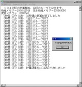 母のPC・円周率104万桁演算