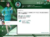 前田敦子ちゃん仕様のカスペルスキー