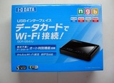 データカードでWiFi接続