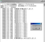 持って行ったPC・スーパーπの演算にかかった時間