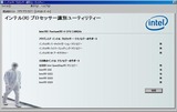 インテルプロセッサー識別ユーティリティその2