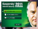 ジャストシステム販売のカスペルスキーのインストール画面