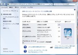 Windows 7での値 1.5