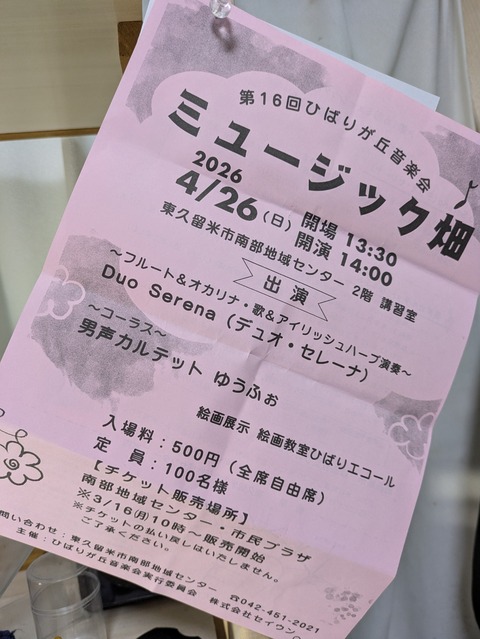 PXL_20260427_001535559
