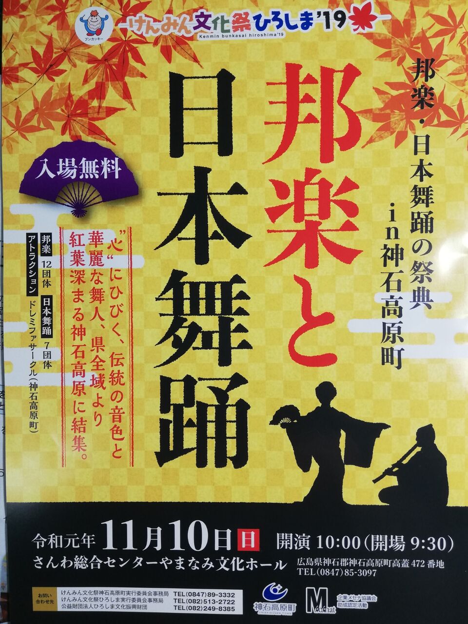 神石高原町議会議員 林憲志のブログ 講演会 神石高原町議会議員 林憲志のブログ 講演会