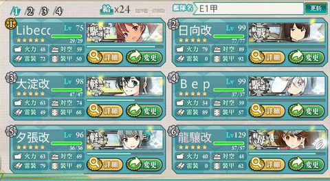 出撃 礼号作戦 E 1甲 攻略 県野咲弥の鎮守府