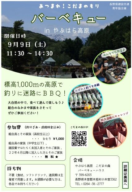 bbq_zissiyoukou