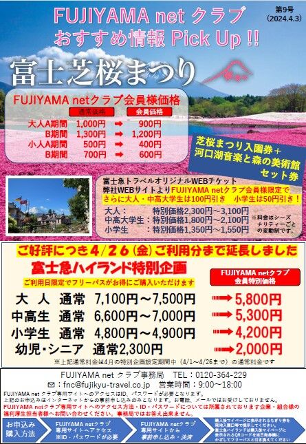 スクリーンショット 2024-04-05 104631