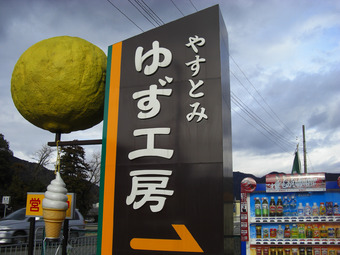 姫路カワサキツーリング・MRF安志稲荷初詣 040
