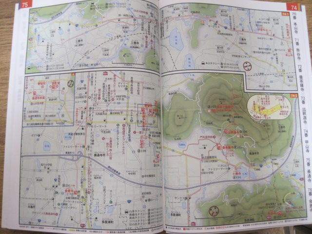 四国遍路ひとり歩き同行二人 地図編 解説編 へんろみち保存協力会