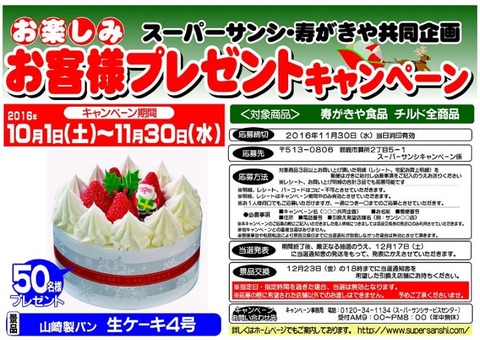18_sanshi_sugakiya