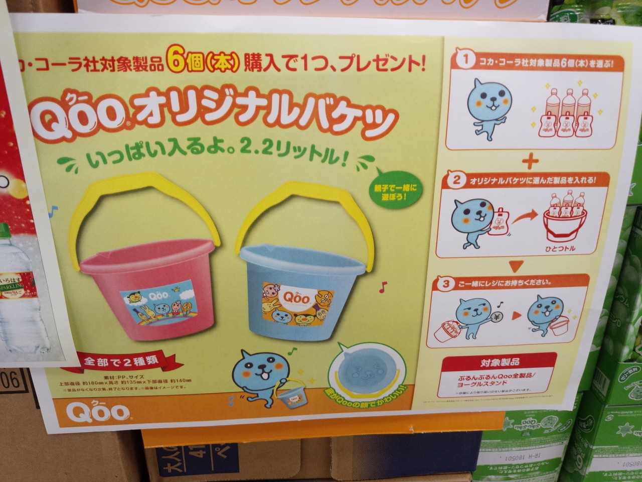 超レア！コカコーラ　Qoo バケツ　ノベルティグッズ　3個セット 状態良好レトロ Amazon｜ノーブランド品 Z34コカコーラQooクーミニバケツ全3種