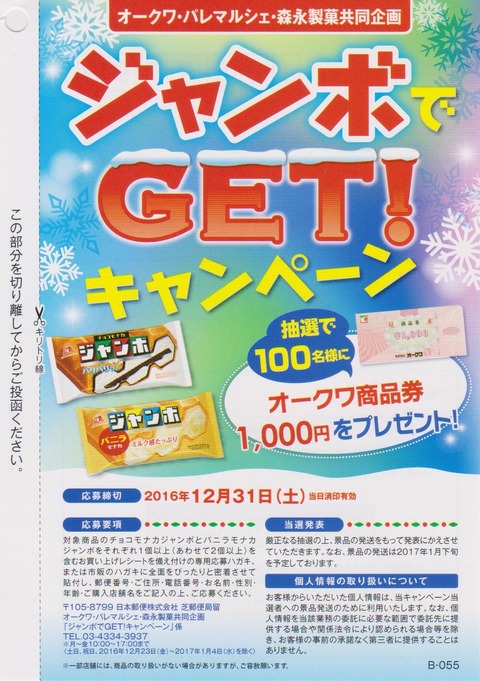 morinaga_okuwa