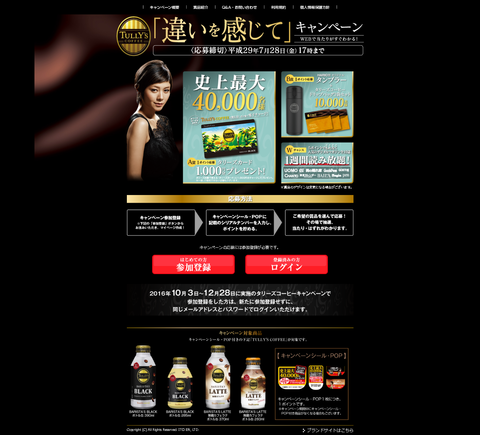 itouen_chigai