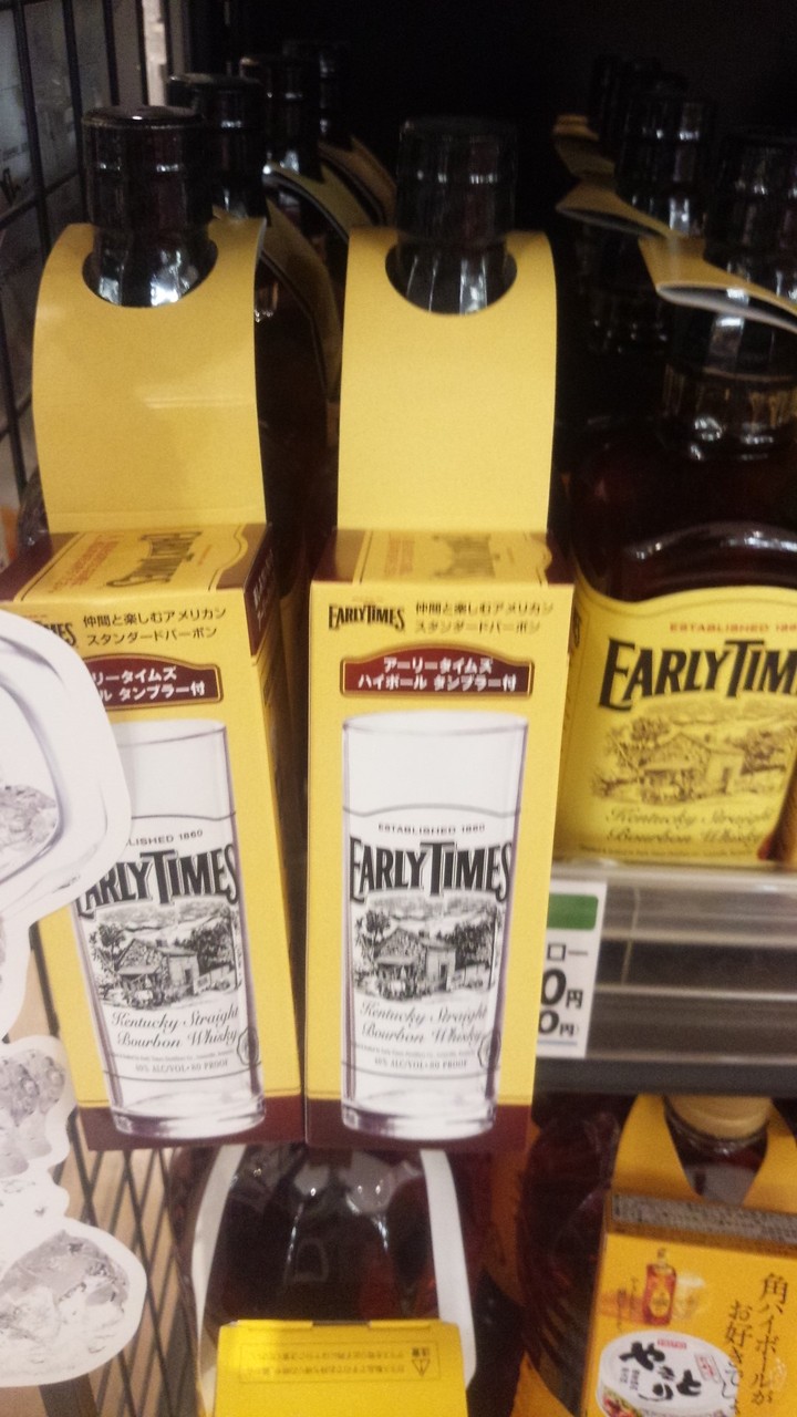 アサヒビール アーリータイムズ ハイボール タンブラー まいにち更新 懸賞情報 アサヒビール アーリータイムズ ハイボール タンブラー まいにち更新 懸賞情報