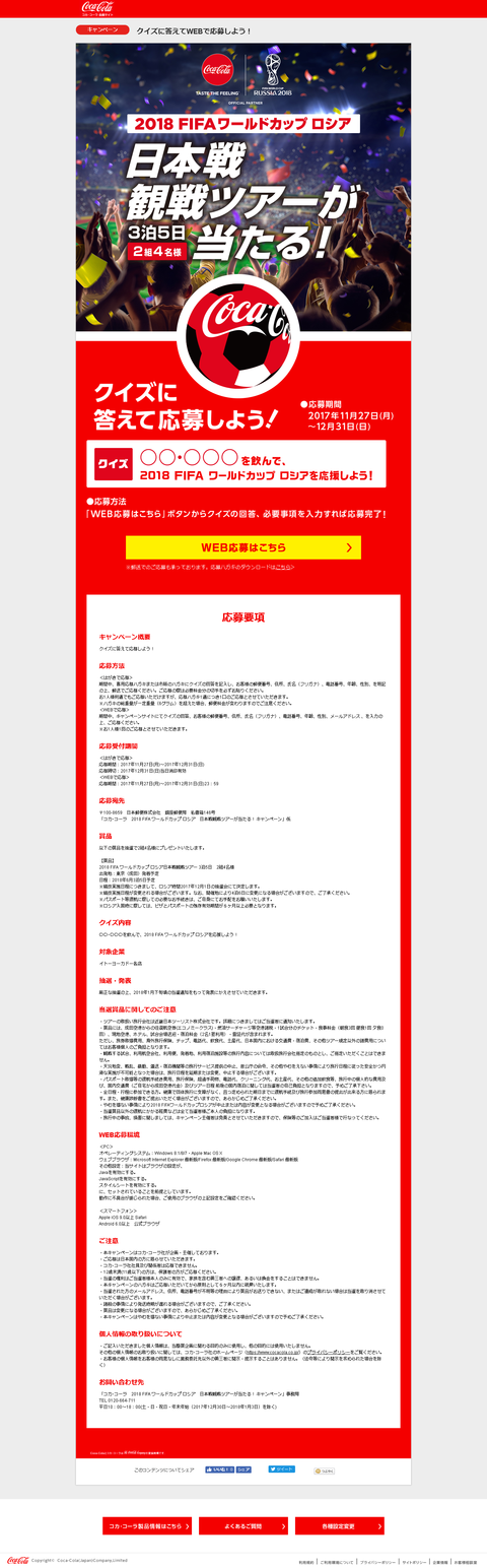 coke_fifa_WEB
