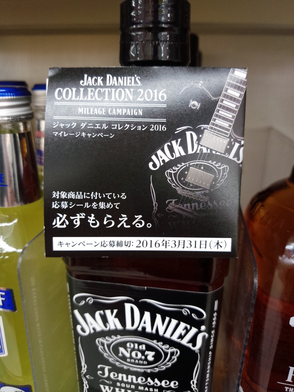 激レア 非売品 ジャックダニエルマイレージキャンペーン LED 