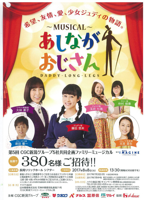houseu_cgcniigata