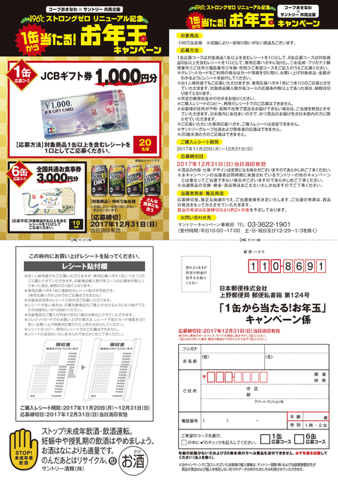 suntory_coopokinawa