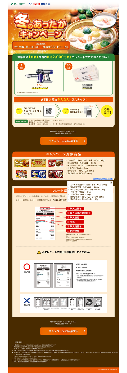 sbfoods_tsuruya