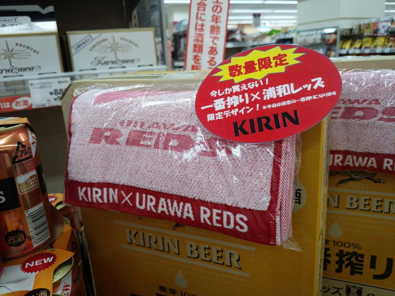 キリンビール 浦和レッズ タオルマフラー まいにち更新 懸賞情報 キリンビール 浦和レッズ タオルマフラー まいにち更新 懸賞情報