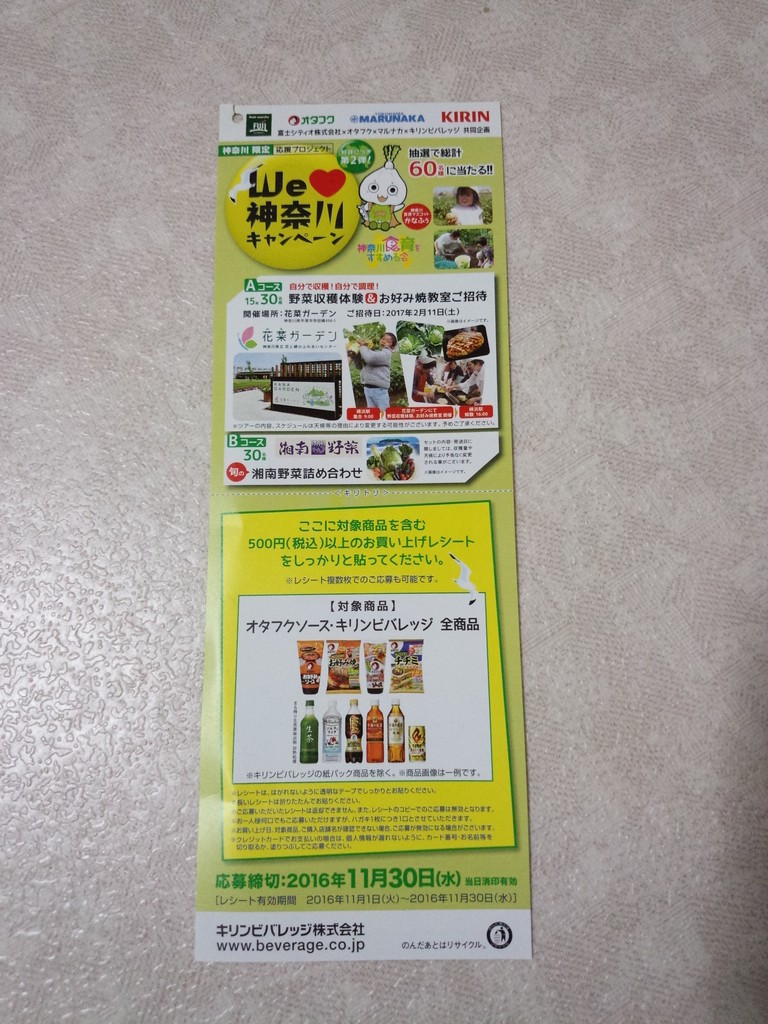 マルナカ キャンペーン サントリーの商品を買って応募しよう 山陽マルナカ30周年企画 100万円山分けキャンペーン第2弾 中国 四国エリアキャンペーン イベント情報 サントリー Documents Openideo Com マルナカ キャンペーン サントリーの商品を買って応募しよう 山陽マルナカ30周年企画 100万円山分けキャンペーン第2弾 中国 四国エリアキャンペーン イベント情報 サントリー Documents Openideo Com