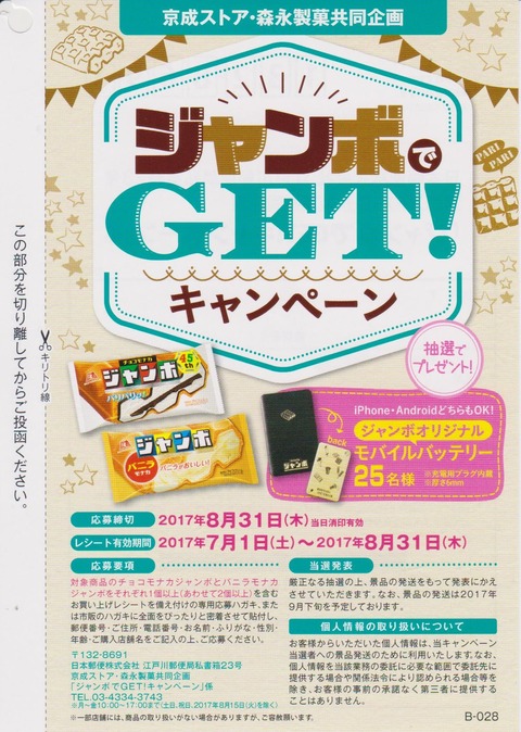 morinaga_keisei