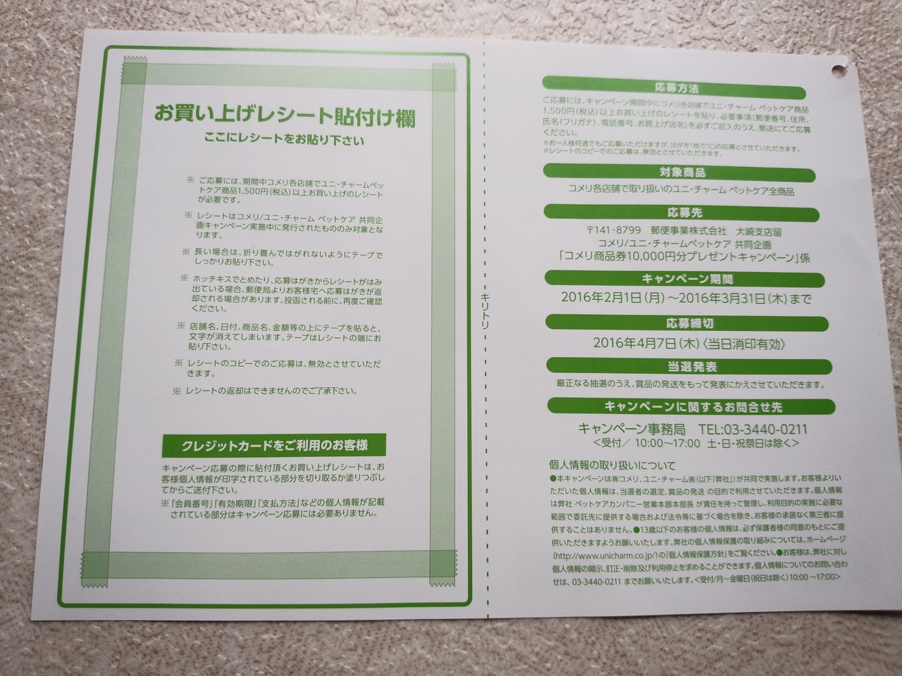 コメリ 商品 イメージコレクション