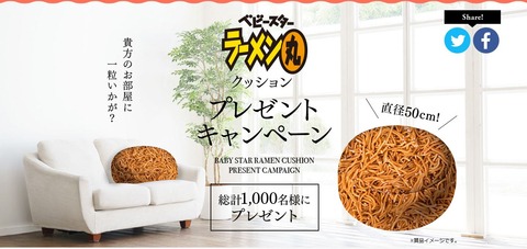 oyatsucompany_ramen