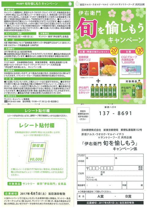 harashin_suntory