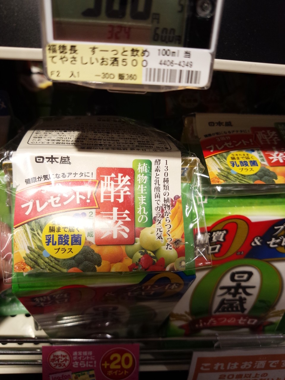日本盛 植物生まれの酵素 まいにち更新 懸賞情報 日本盛 植物生まれの酵素 まいにち更新 懸賞情報